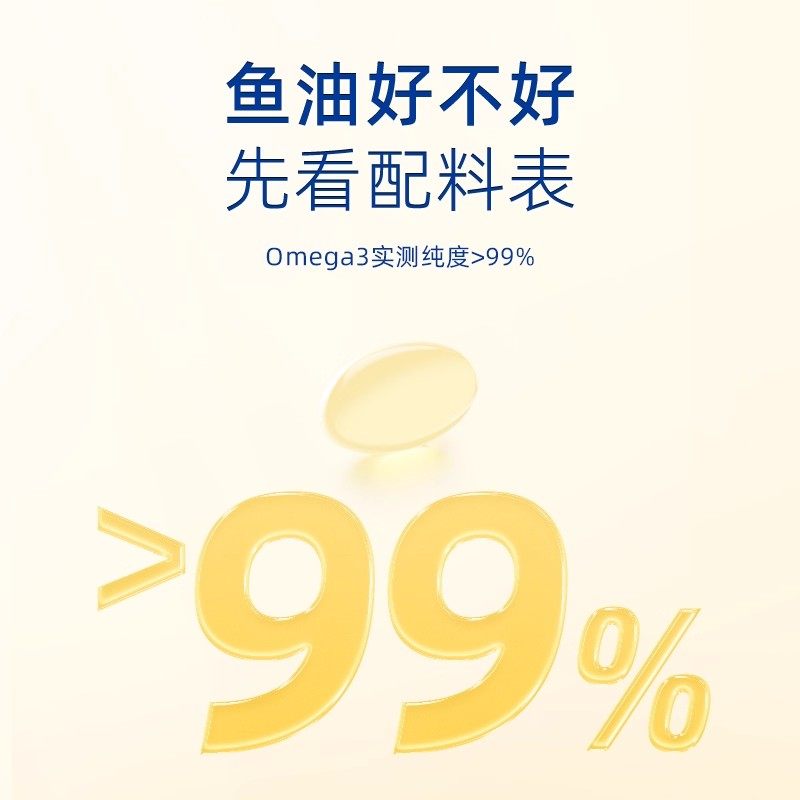 新华制药福雅安99.3%Omega-3高纯度金瑞寿高浓度鱼油软胶囊成人,淘宝优惠券,粉丝福利购,淘宝优惠卷