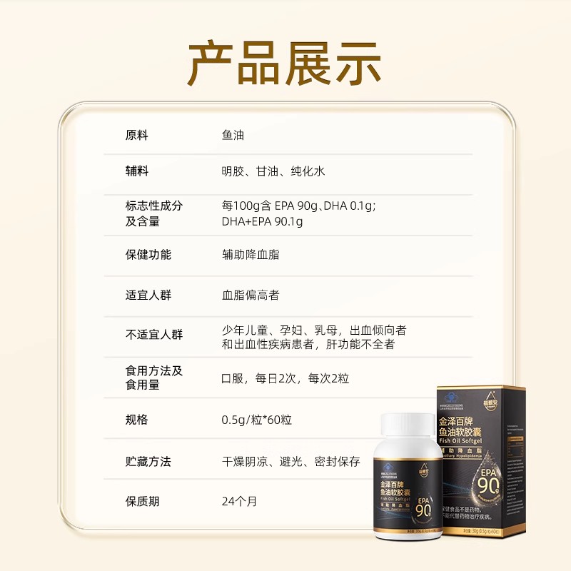 新华制药福雅安99%EPA鱼油金泽百高纯浓度中老年软胶囊辅助降血脂