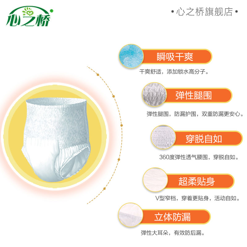 心之桥成人老人大码经济装拉拉裤 心之桥成年人拉拉裤