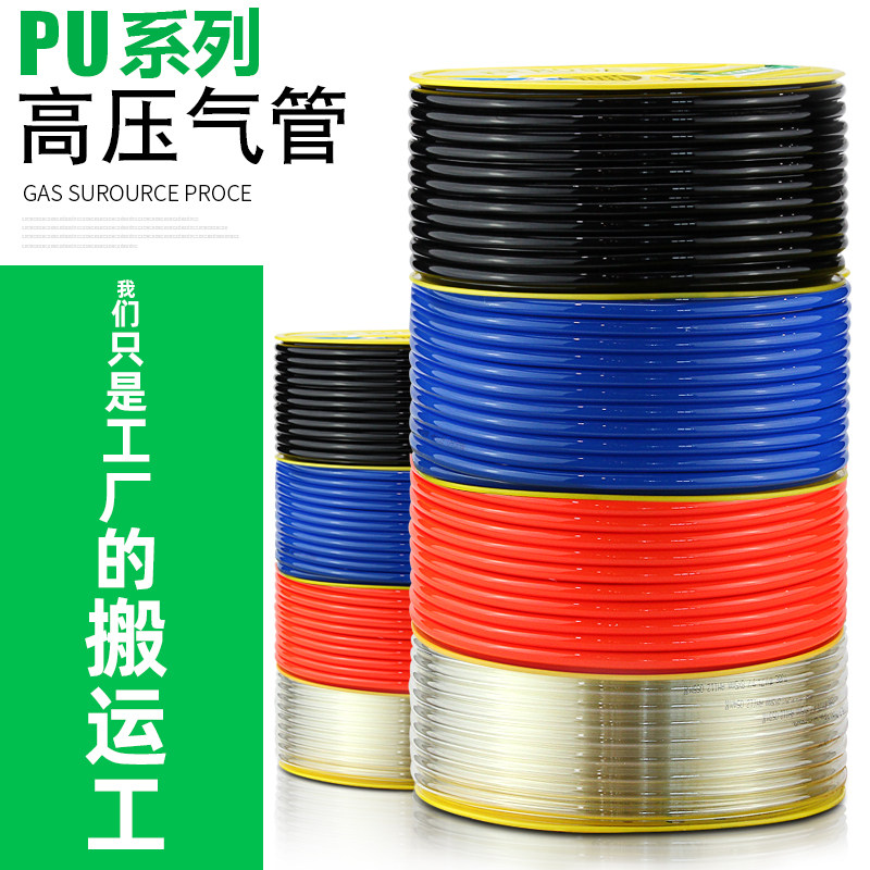 PU气管8mm气动软管空压机气泵高压管4/6/12/10mm透明汽管木工气线,淘宝优惠券,粉丝福利购,淘宝优惠卷