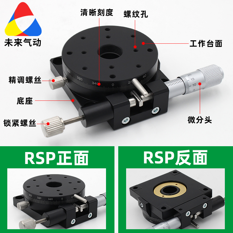 R轴旋转滑台RS60/90/125-L手动位移平台RSP40/80高精微调光学平台 - 图0