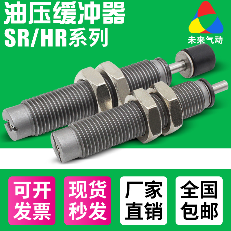 气动油压SMC型缓冲器RB气缸滑台可调阻尼器液压减震器-0806/0604 - 图1