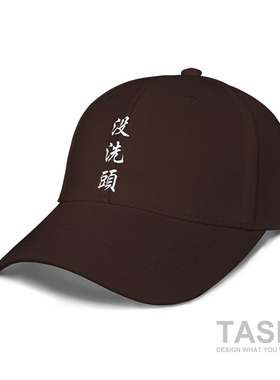 没洗头休闲潮街头可爱萌帽鸭舌帽