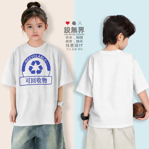 垃圾分类可回收物垃圾Recycle图标落肩T恤男女童装环保夏设 无界 - 图0
