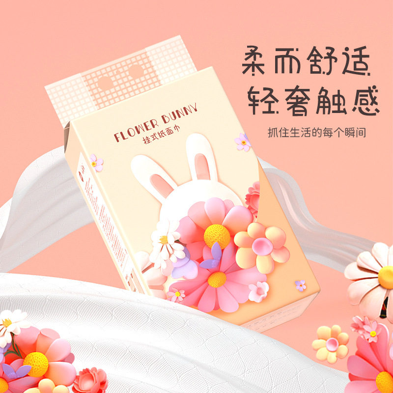 漫花抽纸12大提悬挂式纸巾家用实惠装纸手帕原木加厚4层面巾纸批,淘宝优惠券,粉丝福利购,淘宝优惠卷