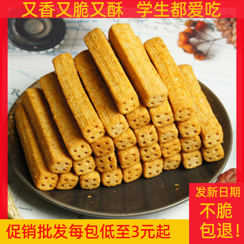 8090后回忆麦香酥条嘟嘟香脆零食鸡腿酥学生小卖部锅巴零食大礼包 - 图3