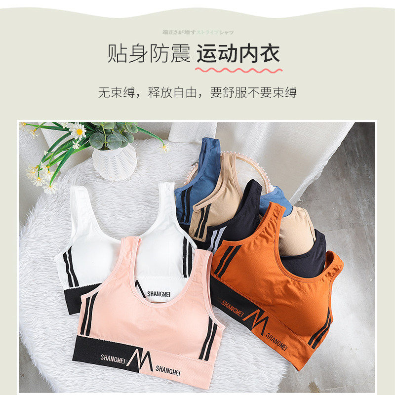 无钢圈小背心青少年发育期薄款文胸 棒时代抹胸