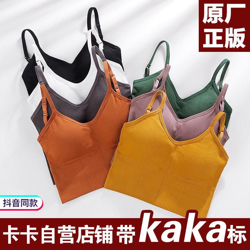 卡卡正版美背正品吊带女夏网红抹胸 棒时代抹胸