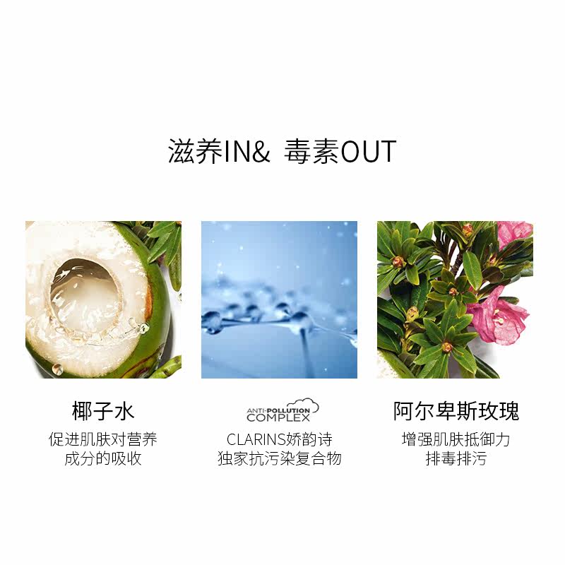伊能静myclarins 伊能静海外专属店涂抹面膜