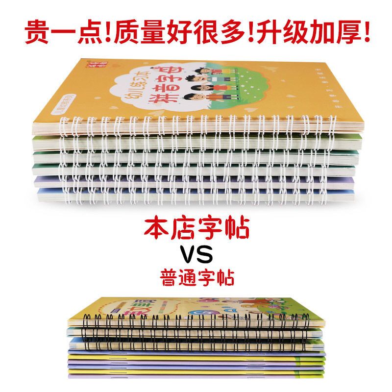 数字描红本幼儿园全套学前大班初学者笔画拼音英语儿童凹槽练字帖 - 图2