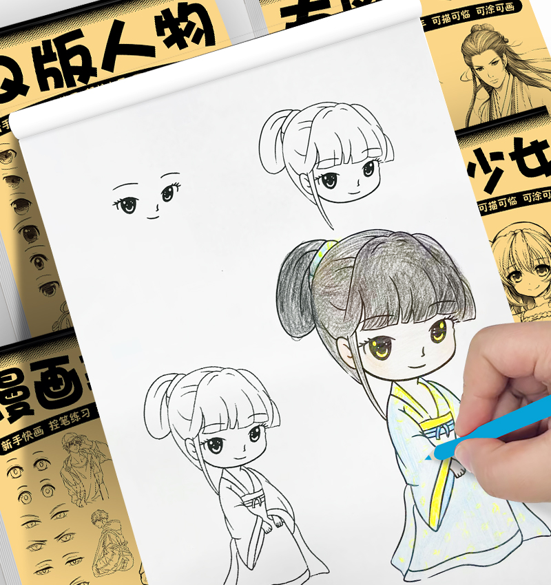 漫画入门手绘练习册描摹本自学零基础儿童动漫人物美少女Q版美少年古风线稿描画专用画画本教程绘画素描临摹卡通画册描红本练字帖 - 图3