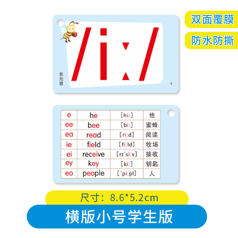 新版学英语国际音标发音卡片快速记单词48张个小学生学习神器教具