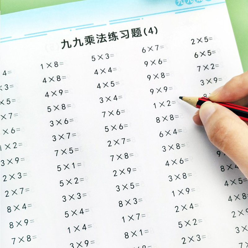 练习题册本二年级99九九乘法口诀表 二年级全套九九乘法口诀表练习题背诵神器 尔他母婴专营店 淘优券 练习题册本二年级99九九乘法口诀表 二年级全套九九乘法口诀表练习题背诵神器 尔他母婴专营店 淘优券