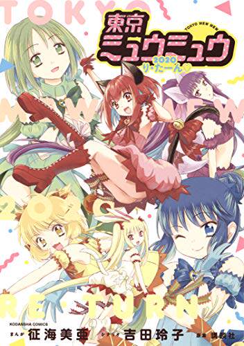 东京猫猫 新人首单立减十元 21年8月 淘宝海外