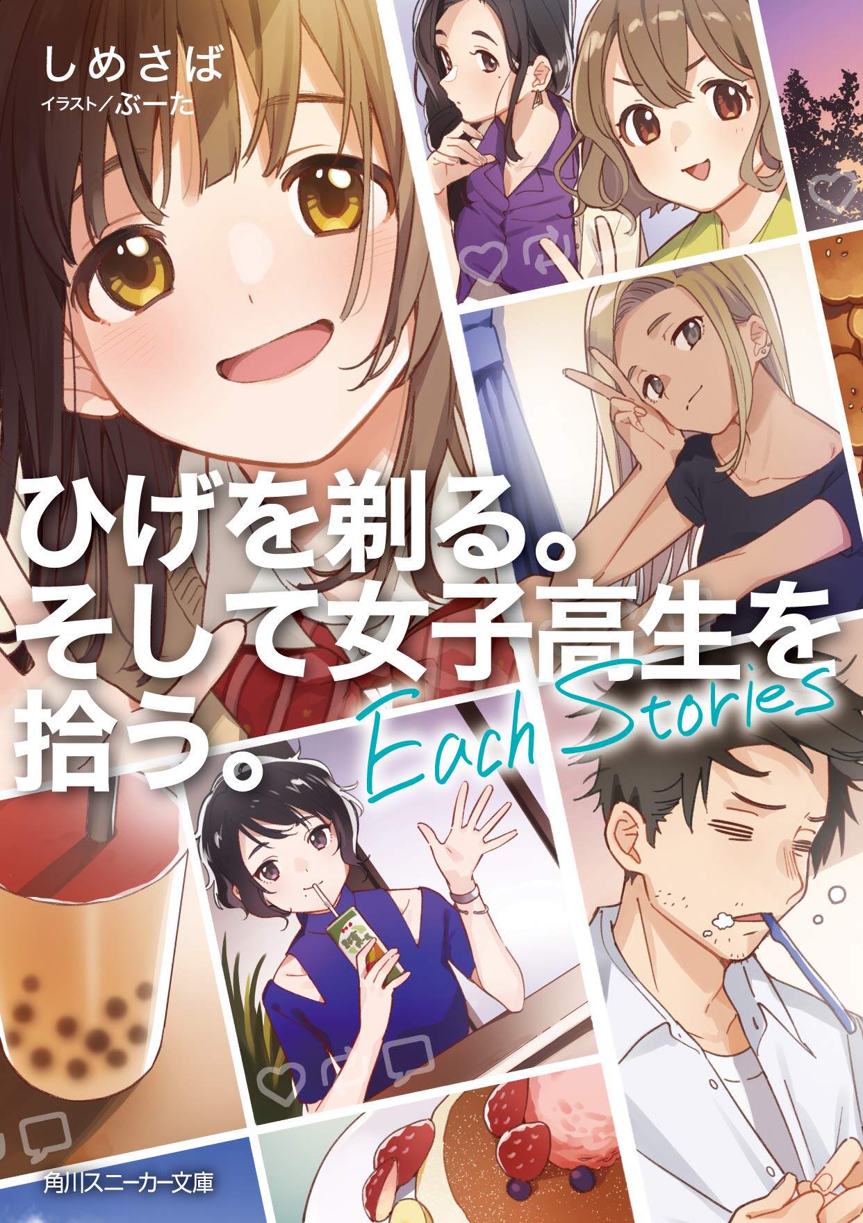 原版each推荐品牌 新人首单立减十元 21年6月 淘宝海外