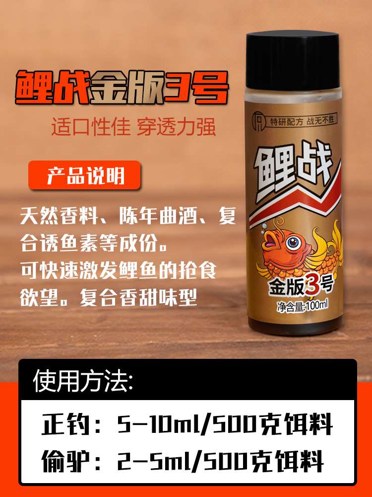 鲤战喷必胜金版小药黑坑钓鱼饵料添加剂蘸必赢垂钓石川鱼饵诱鱼剂 - 图3