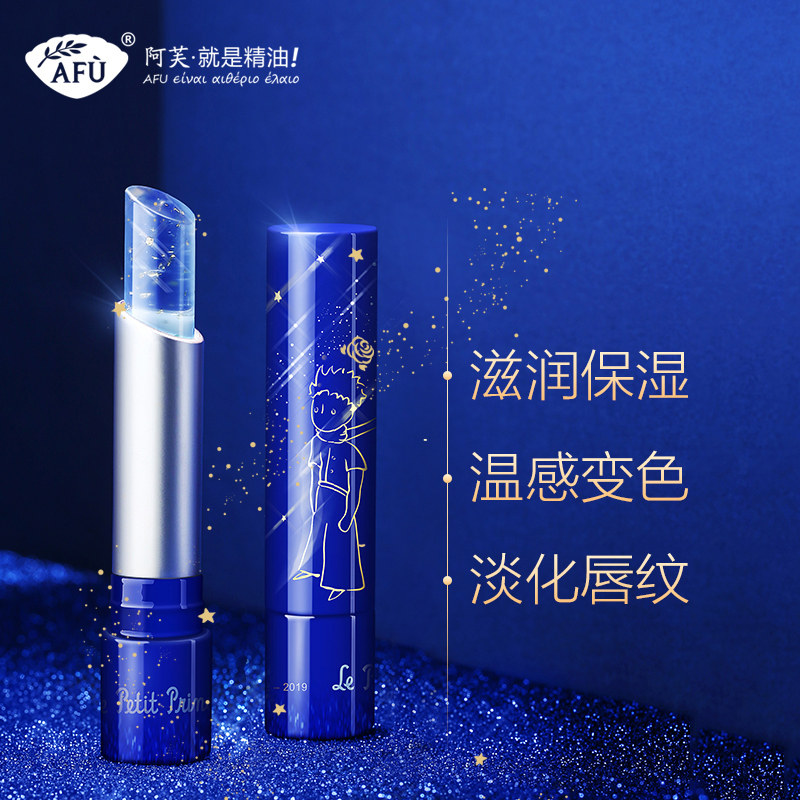 现货速发/afu阿芙小王子鎏金唇膏 熊客专属店润唇膏