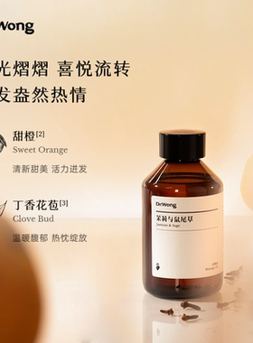 Dr.Wong茉莉与鼠尾草按摩精油