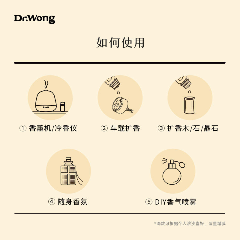 DrWong「桂雨流金」复方精油桂花香悠远清雅天然植物精油香薰扩香,淘宝优惠券,粉丝福利购,淘宝优惠卷
