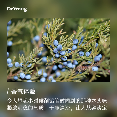 Dr.Wong维吉尼亚雪松单方精油清淡沉稳木质香天然植物油香薰扩香 - 图0