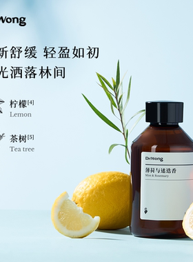 「薄荷与迷迭香」头皮按摩精油