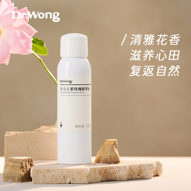 dr.wong大马士革玫瑰精华水爽肤水 drwong纯露/花水