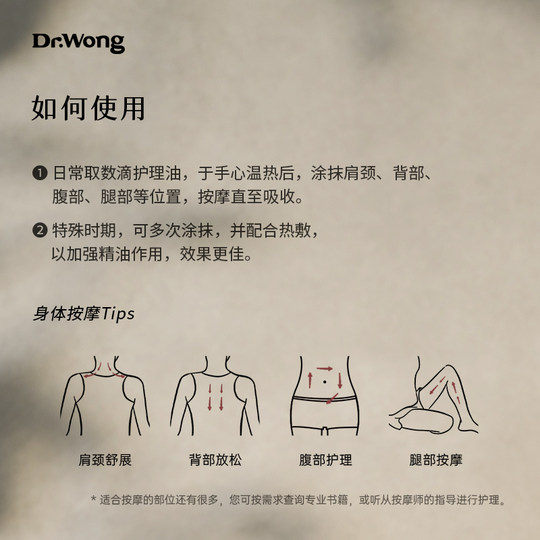 【u先】Dr.Wong艾草与姜按摩精油植物精油全身spa推拿温暖按摩油