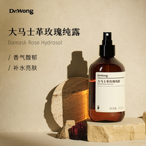 DrWong Damascus Rose pure dew natural large bottle water replenishing moisturizing and refreshing water wet application flagship store