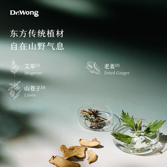 【u先】Dr.Wong艾草与姜按摩精油植物精油全身spa推拿温暖按摩油