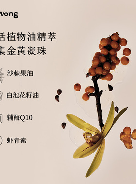 Dr.Wong玫瑰凝露面部紧致抗皱