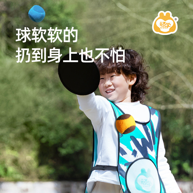 顽学儿童疯狂躲避球粘球衣运动玩具 g趣球类玩具/球类运动