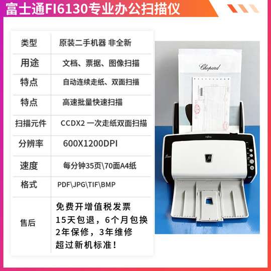 Fujitsu automatic double-sided continuous paper-moving scanner