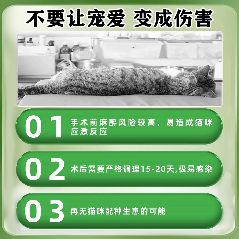 猫咪发情抑制药母猫专用防乱叫乱尿避孕终身绝育公猫禁情粉液喷雾,淘宝优惠券,粉丝福利购,淘宝优惠卷