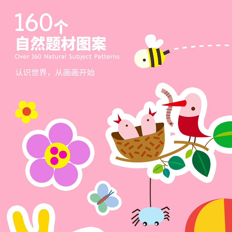 麦趣星球儿童创意画本填色画描红本 maggicseed描红本/涂色本