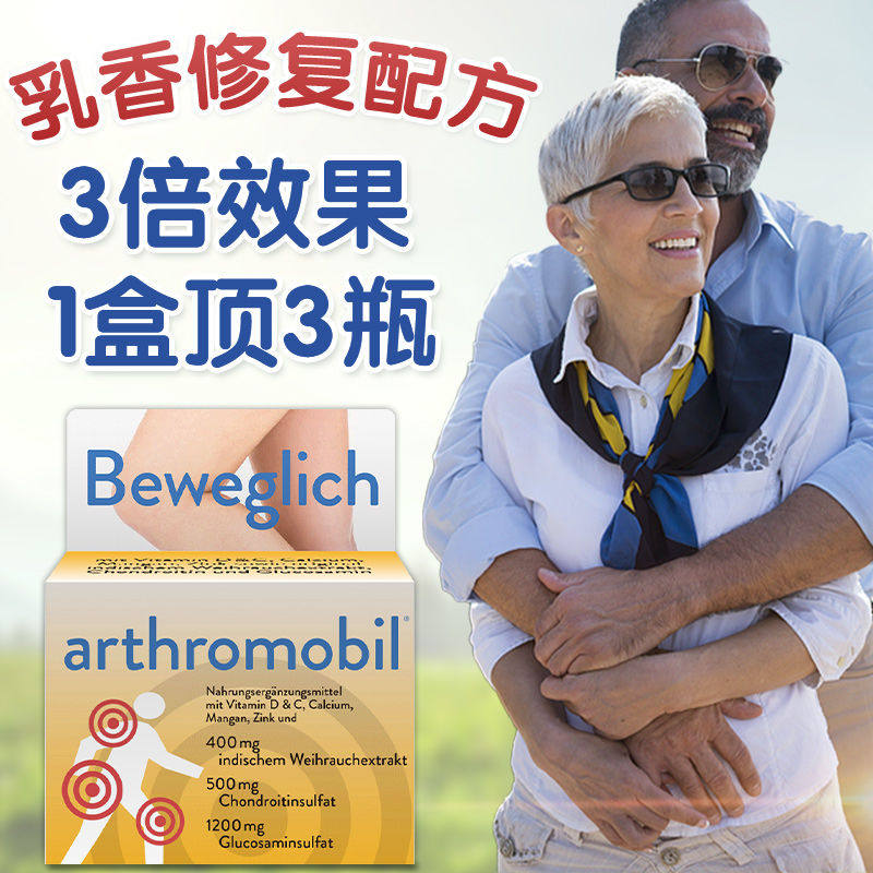 氨糖软骨素德国氨基进口葡萄糖安糖 FOKUSIQ海外氨基葡萄糖