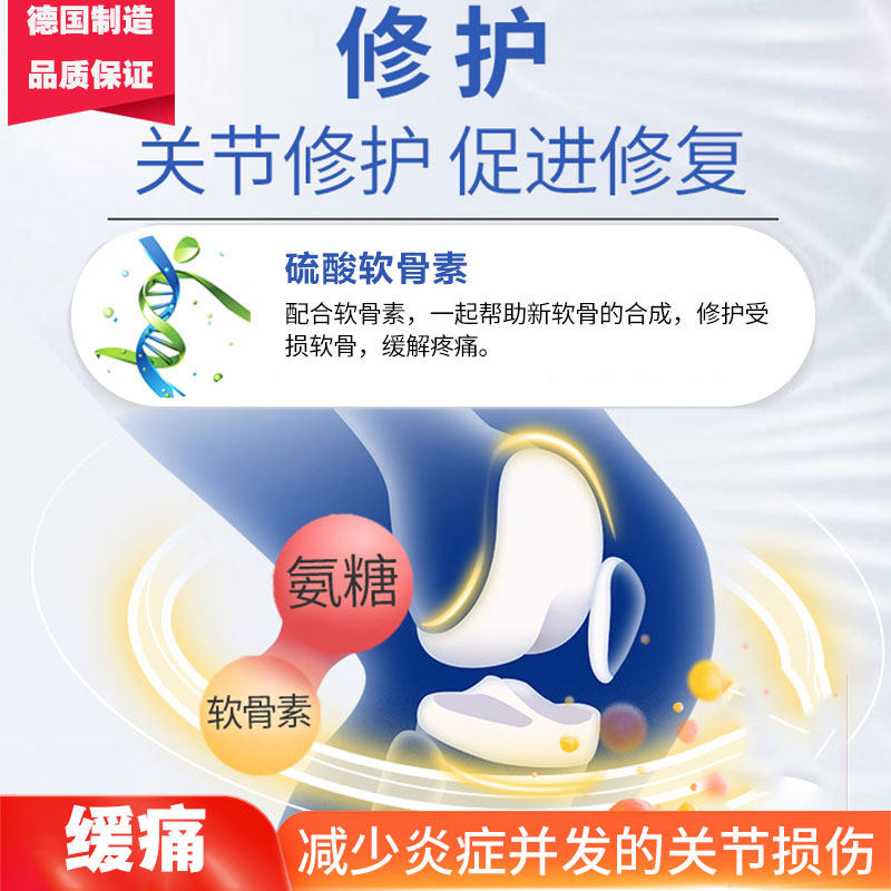 氨糖软骨素德国氨基进口葡萄糖安糖 FOKUSIQ海外氨基葡萄糖