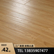 Reinforced composite wood floor Home 12mm waterproof and abrasion resistant bedroom environmental engineering manufacturer direct wood gold manufacturer