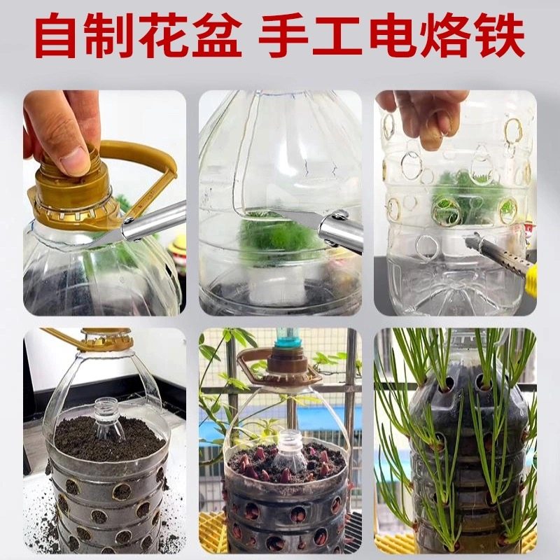 电热雕刻刀电烙铁加热刀两用花盆打孔烫孔切割电烙铁家用手工制作,淘宝优惠券,粉丝福利购,淘宝优惠卷