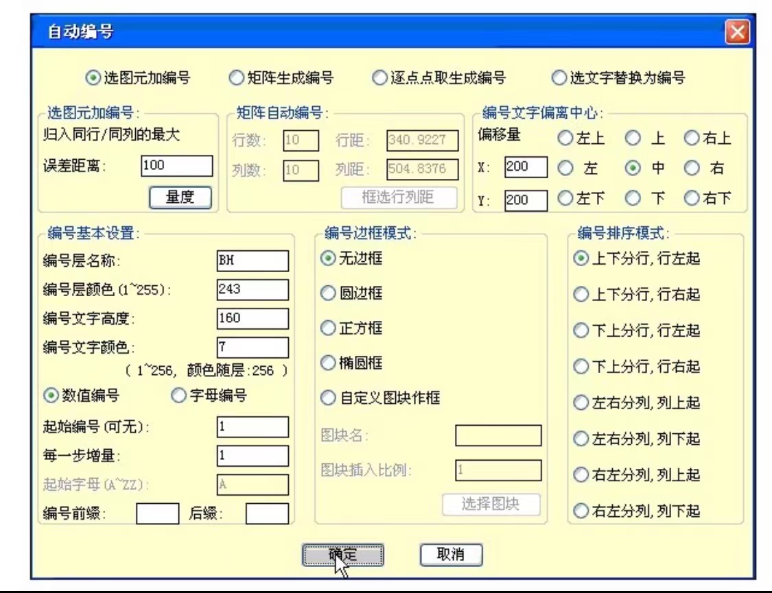 CAD源泉设计插件可运行于 AutoCAD2004-2023，浩辰CAD82020-2021 - 图3