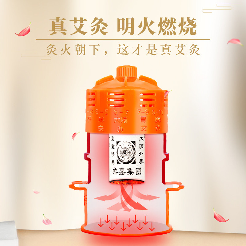 柔嘉艾灸旗舰店艾灸罐美容院专用艾柱艾灸馆身体套盒官方正品自营