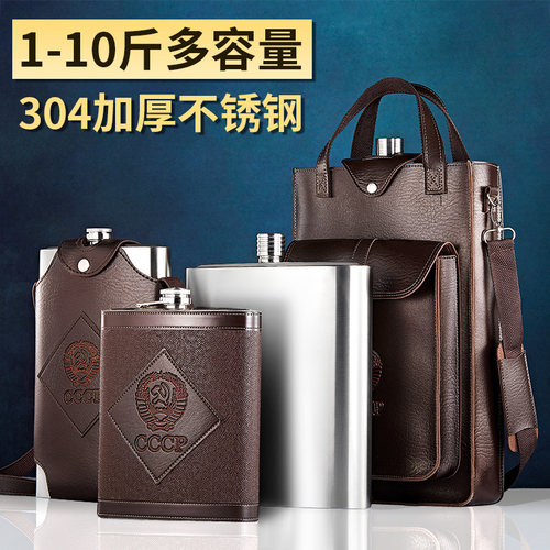 俄罗斯酒壶304不锈钢随身高档1一2 3 5 10斤装便携式白酒酒瓶家用 - 图1