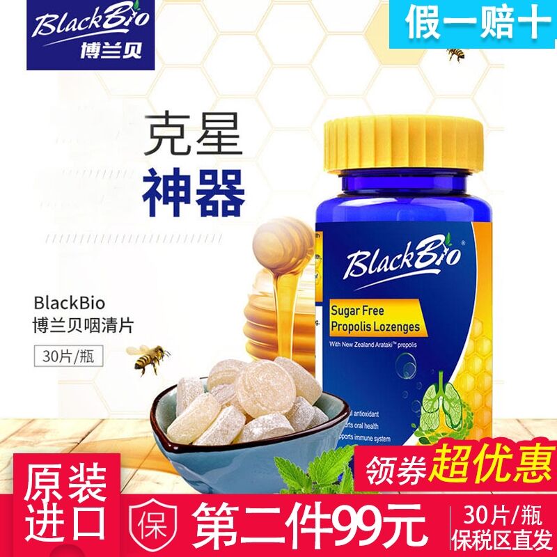 现货速发原装正品新西兰BlackBio博兰贝肺清片活肺Maxcural迈可乐 - 图0