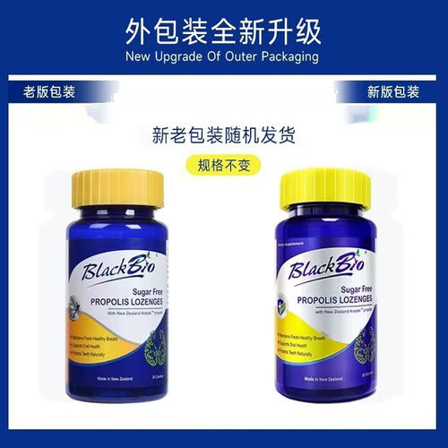 迈可乐清含片新西兰无糖润口侯糖片30粒教师主播博兰贝30粒/瓶 - 图0