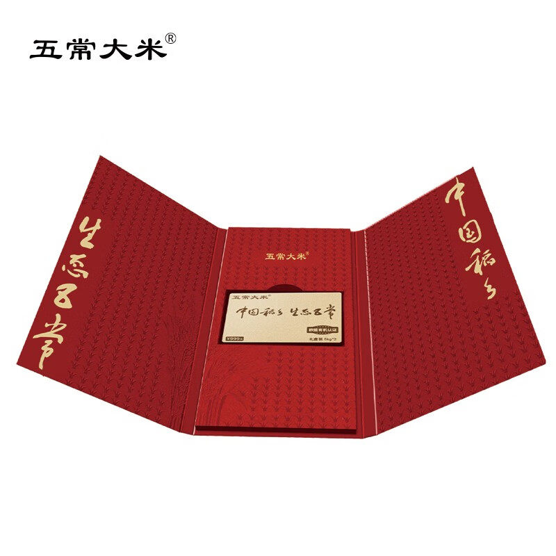 五常大米 官方溯源 欧盟有机认真礼盒节日礼品企业福利米卡5kg*2,淘宝优惠券,粉丝福利购,淘宝优惠卷