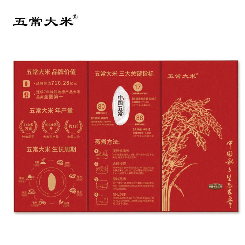 五常大米 官方溯源 欧盟有机认真礼盒节日礼品企业福利米卡5kg*2,淘宝优惠券,粉丝福利购,淘宝优惠卷
