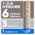 Cator喵彩1:3:6咖啡渣除臭混合猫砂低尘膨润土豆腐物理除臭2.5kg 图片 5