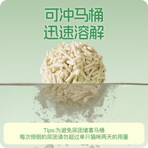 Cator喵彩纯豆腐猫砂幼猫低尘除臭不易粘底结团可冲马桶2.5kg - 图3