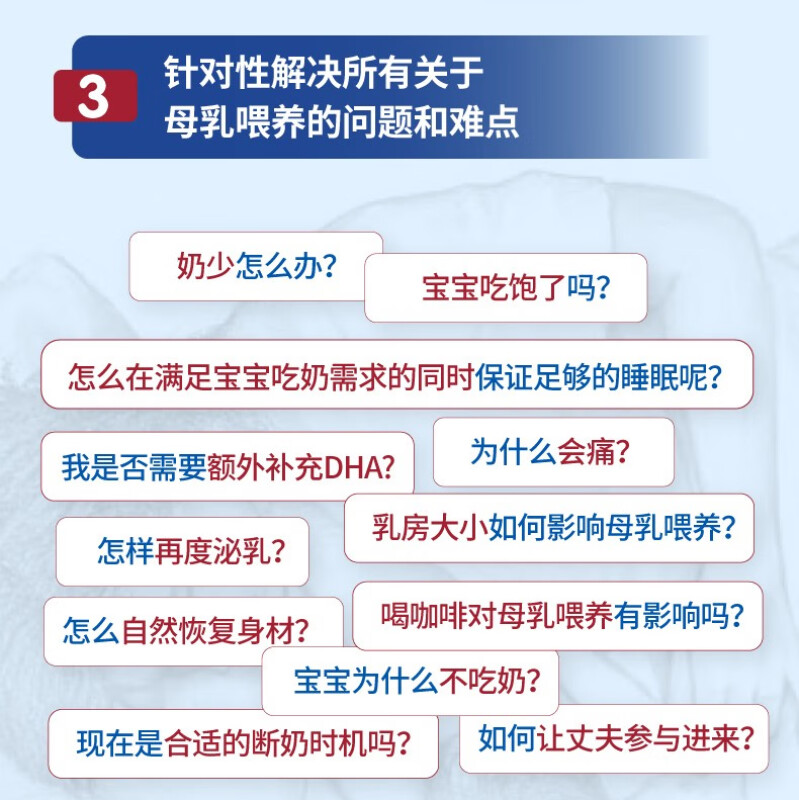 美国儿科学会母乳喂养指南 第3版 母乳喂养指导书 哺乳姿势 哺乳期营养补充 剖宫产后的母乳喂养 宝宝的饥饿信号 如何储存母乳