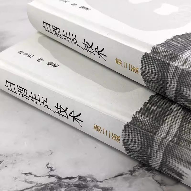 白酒生产技术 第三版 白酒生产工艺与技术全书 大曲酒 小曲酒 麸曲酒 低度酒生产技术 白酒品评与调香 白酒生产酿造 白酒勾调勾兑,淘宝优惠券,粉丝福利购,淘宝优惠卷