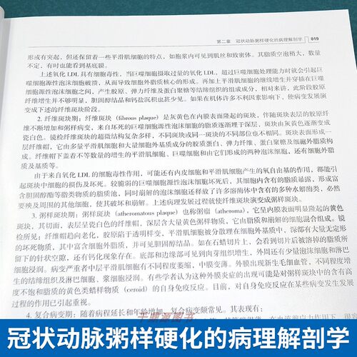 正版书籍  冠状动脉造影与临床 第3版  李占全金元哲 冠脉造影介入心脏病学心血管内外科医师冠状动脉造影医学书籍 辽宁科技出版社 - 图1